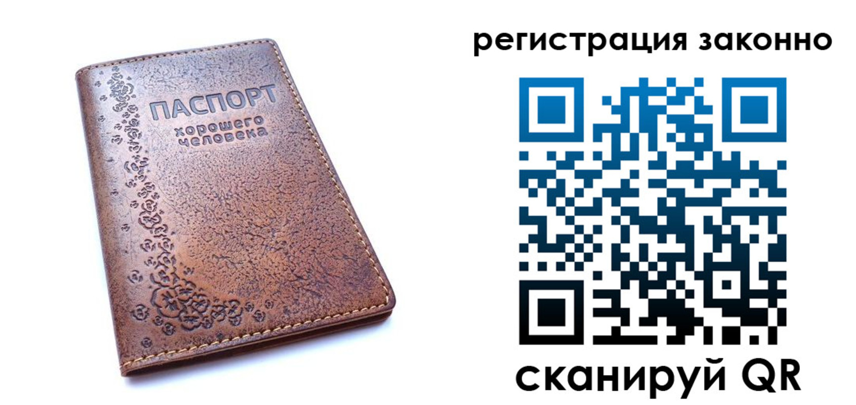 временная регистрация в Миллерово