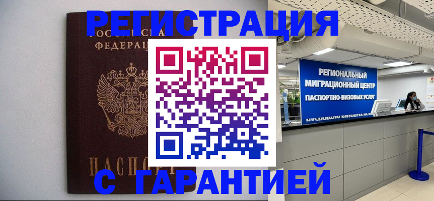 пропишу в квартире в Миллерово