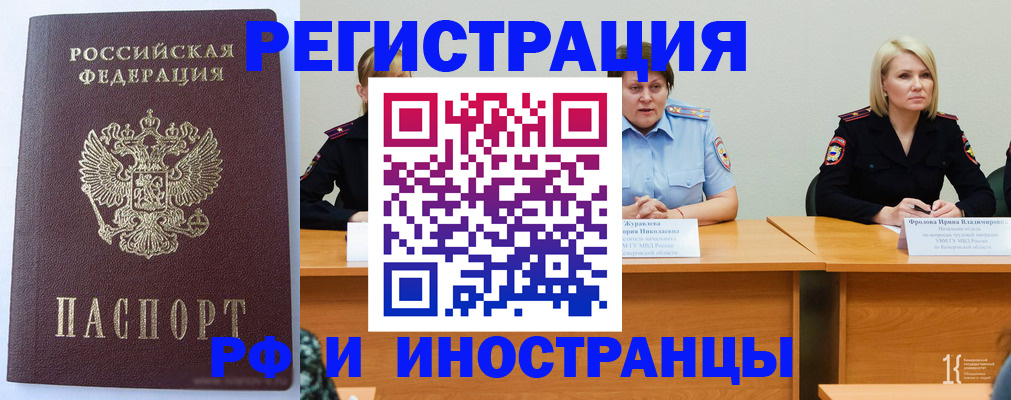 временная регистрация собственник в Миллерово