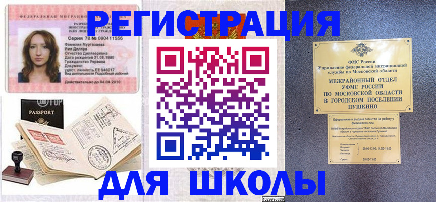 временная регистрация госуслуги в Миллерово